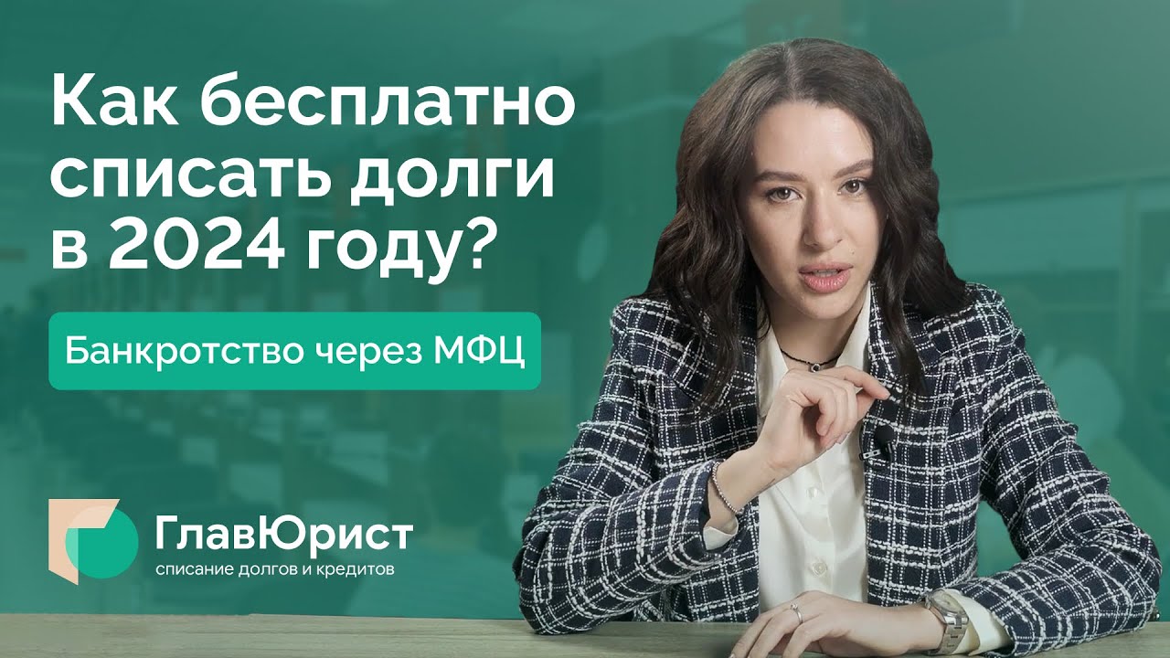 ГлавЮрист