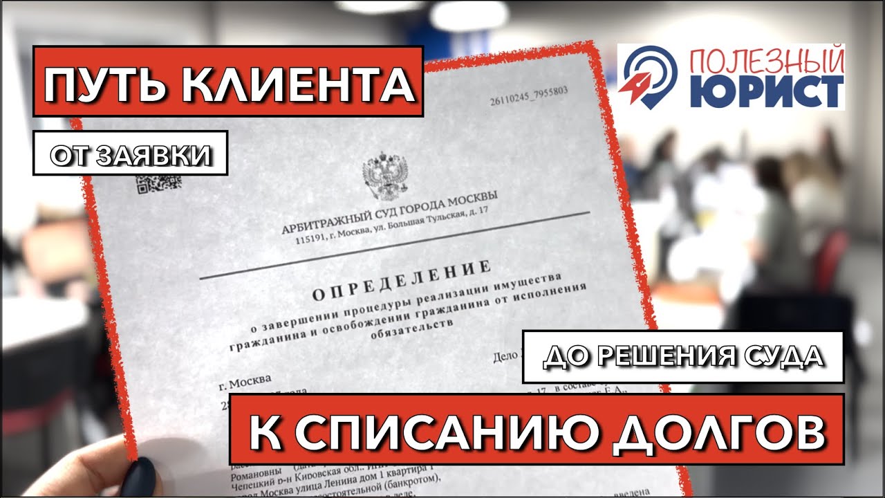 Полезный Юрист